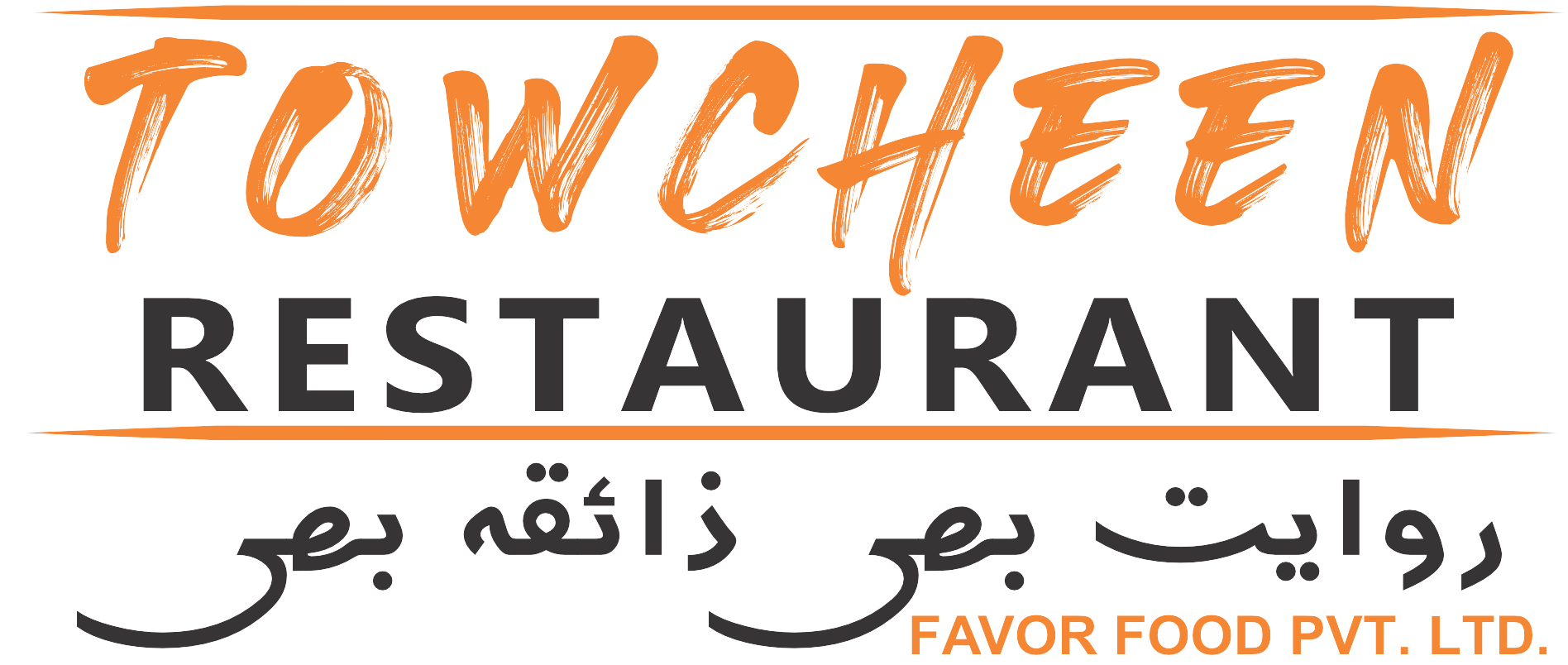 Towcheen Restaurant logo