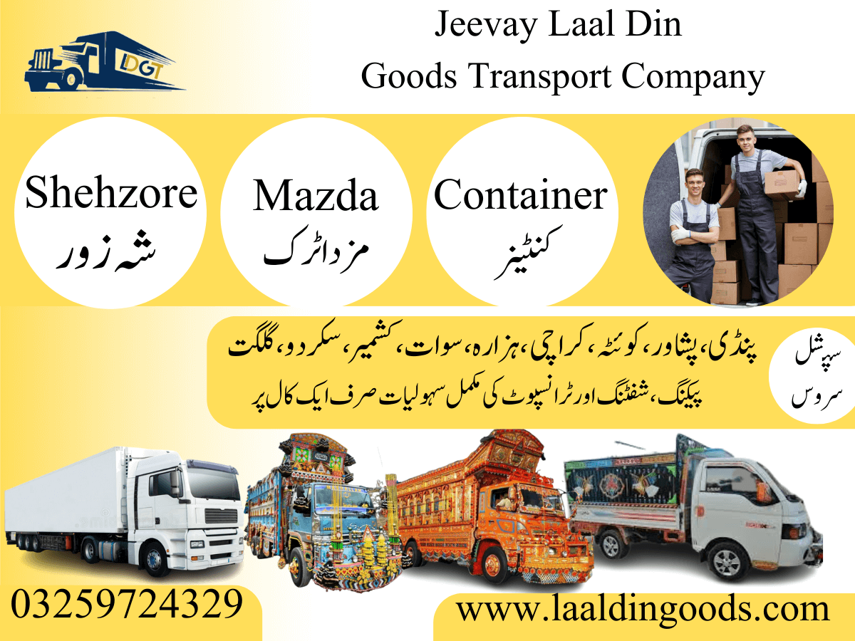 Multan Goods Transport Company logo