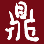 Din Tai Fung Chinese restaurant logo