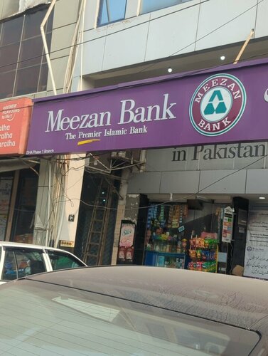 Meezan Bank - DHA Phase I Branch logo