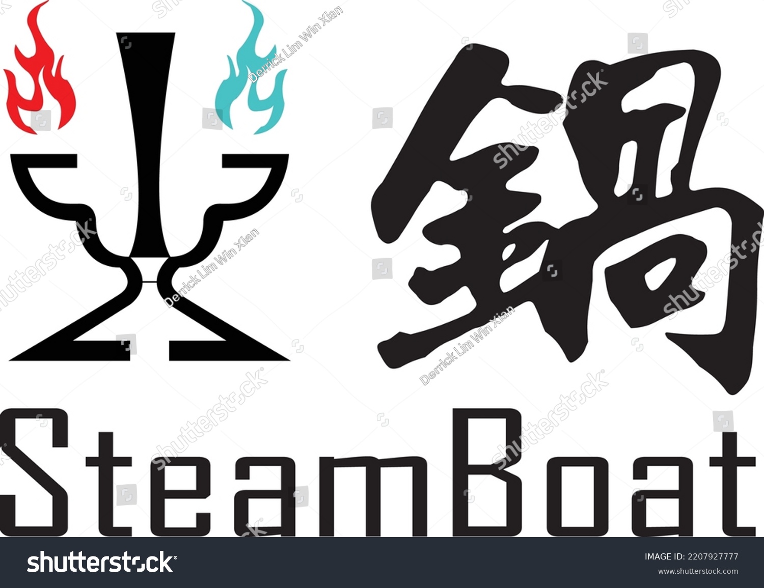 HUO GUO logo