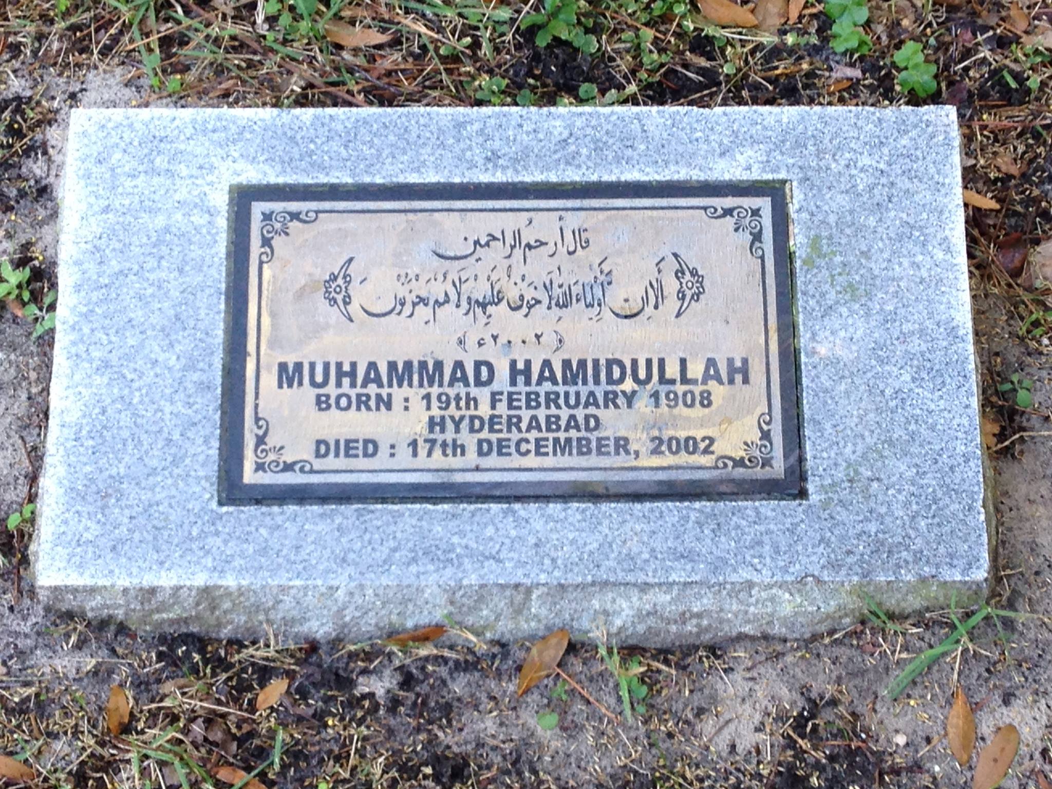 Dr. Muhammad Hamidullah Library (IRI Library) logo