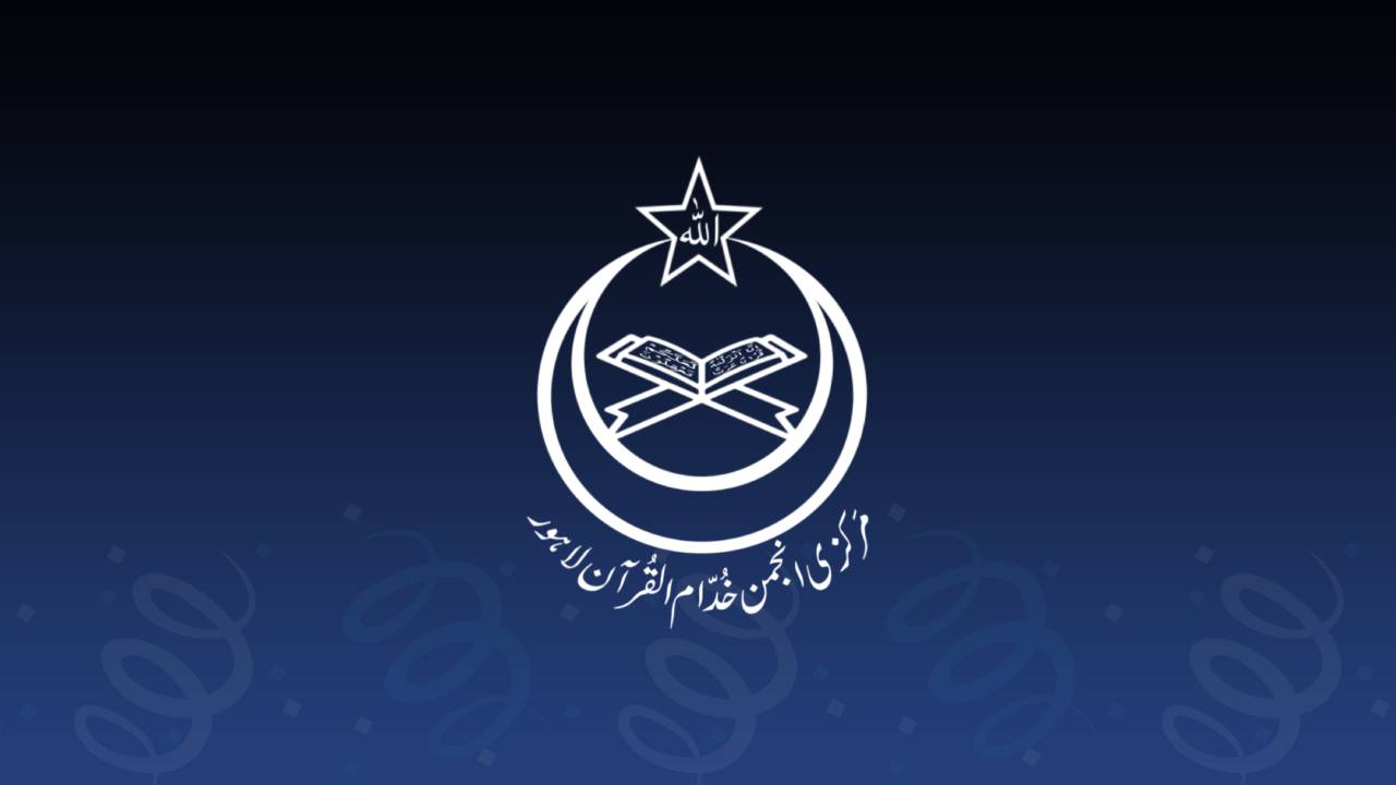 Quran Academy Lahore logo