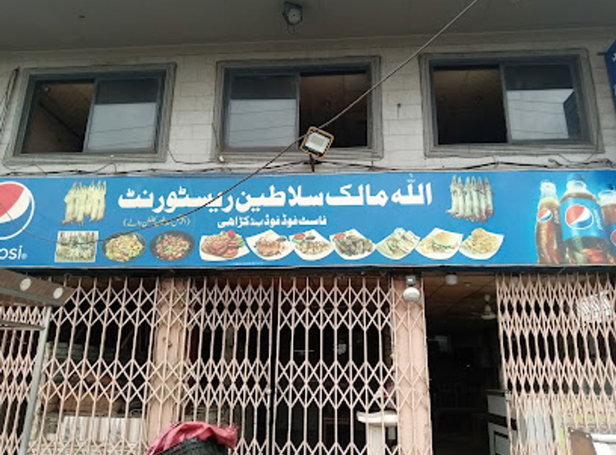 Allah Malik Bar B/Q & Fasfood Restaurant logo