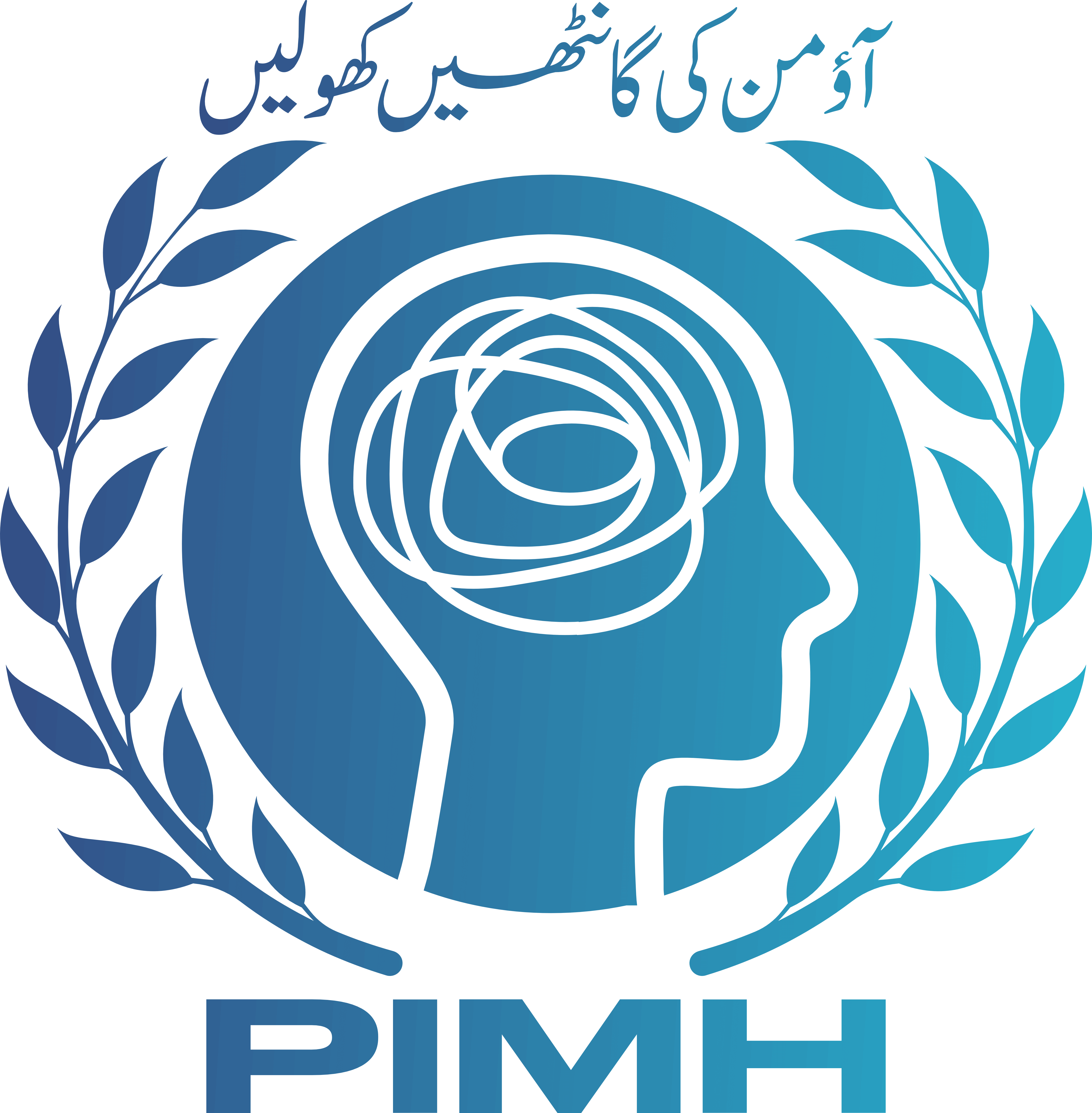 Pakistan Institute of Mental Health (PIMH) logo