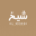 Sheikh Al Mandi logo