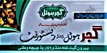 Gujjar Restaurant logo