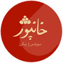 New Khanpur Bakery logo