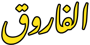 Faruq watch company logo