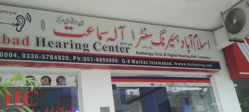 Islamabad ENT Center-Pvt.Ltd" (Rhinoplasty) Ear, Nose, Throat Specialist's, Surgeon's logo