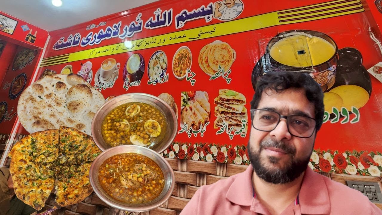 Bismillah noor lahori nashta logo