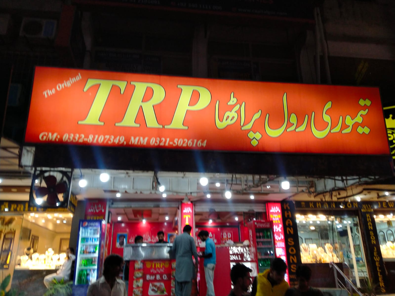 Taimoori Roll Paratha (TRP) F.10 logo