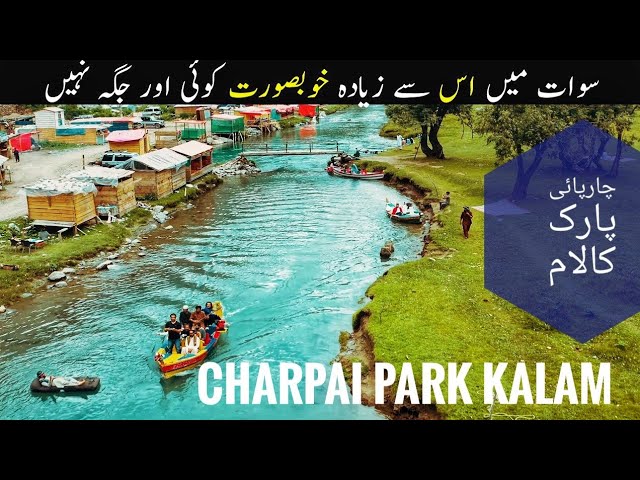 River Chaarpai Park logo