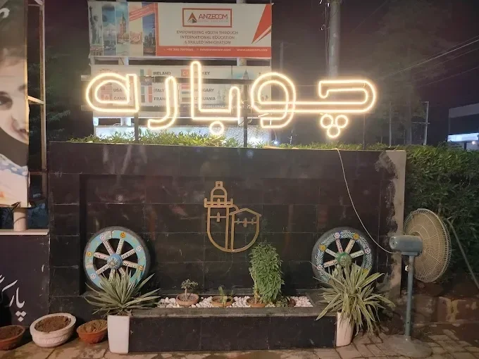 CHOBARA Roof Top Restaurant logo