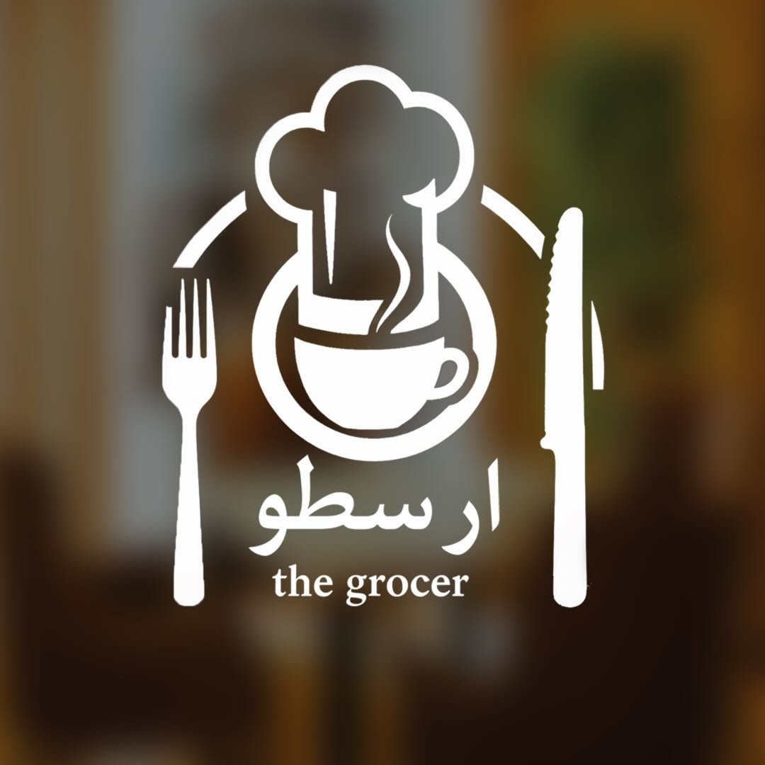 Arastu The Grocer Restaurant logo