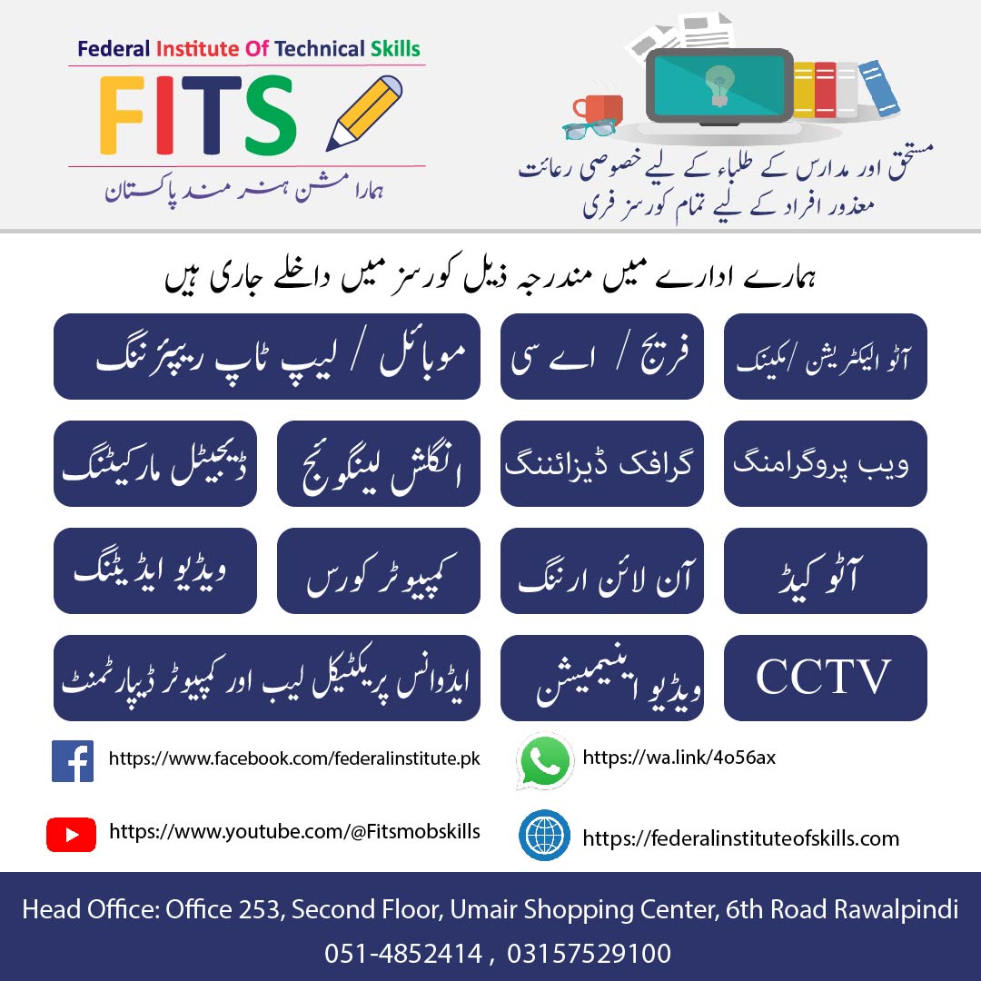 Federal Institute of Technical Skills (FITS) logo