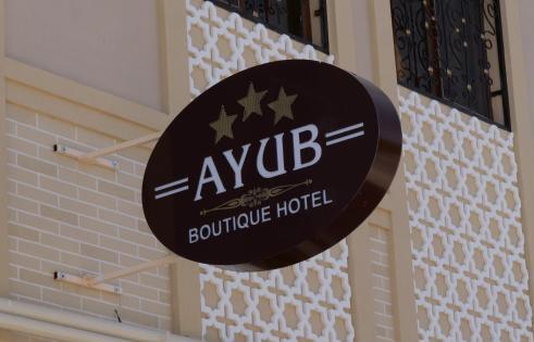 Ayub Hotel logo