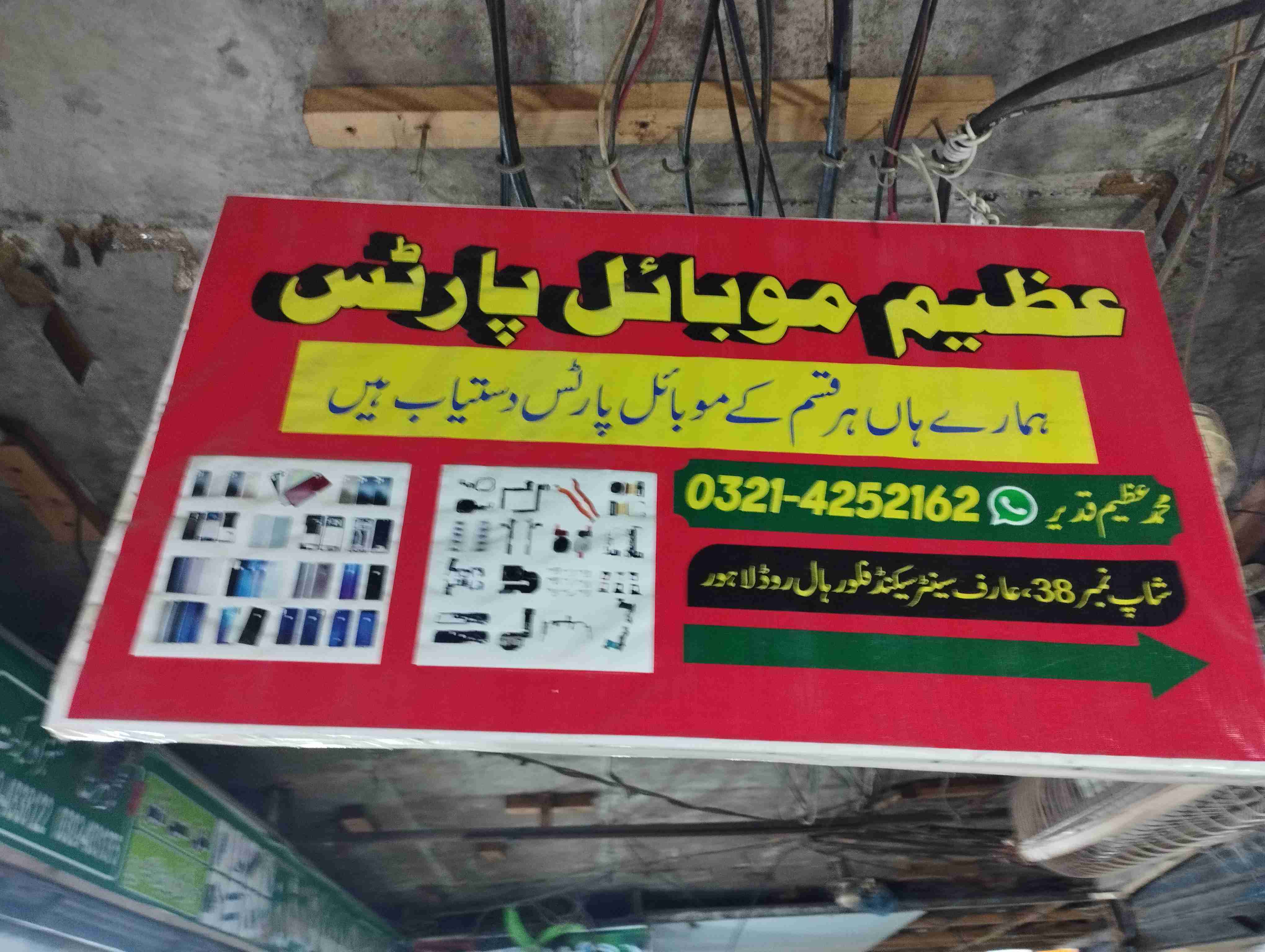 Azeem mobile reparing shop No#15 srtc basemenT market logo