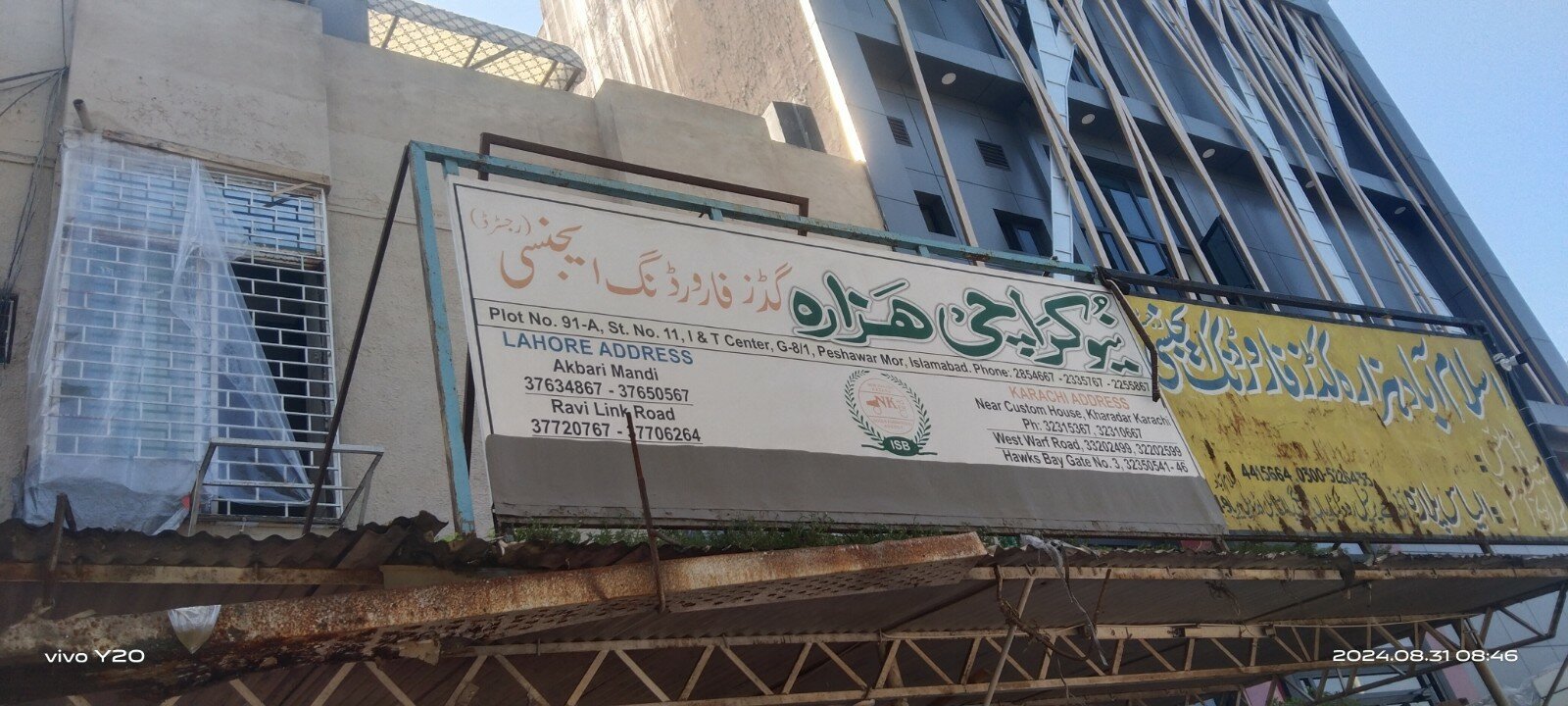 New Karachi Hazara Goods Forwarding Agency Islamabad logo