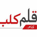 Arabian Naan Shop & BBQ logo