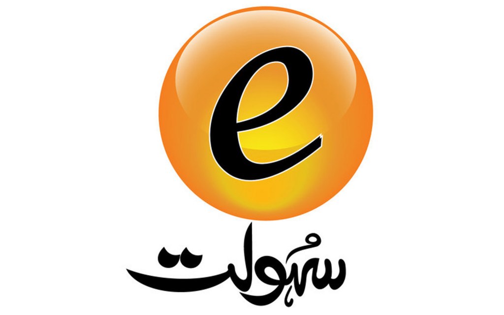 Jan Easy Paisa Shop & Nadra e Sahulat Franchise logo