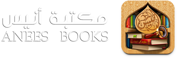 Anees Book Corner logo