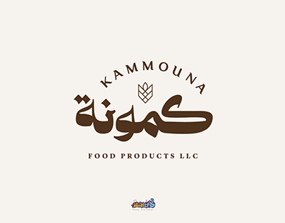 Arab Spices logo