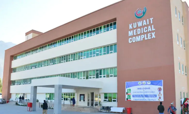 Kuwait Medical Complex (KMC) logo
