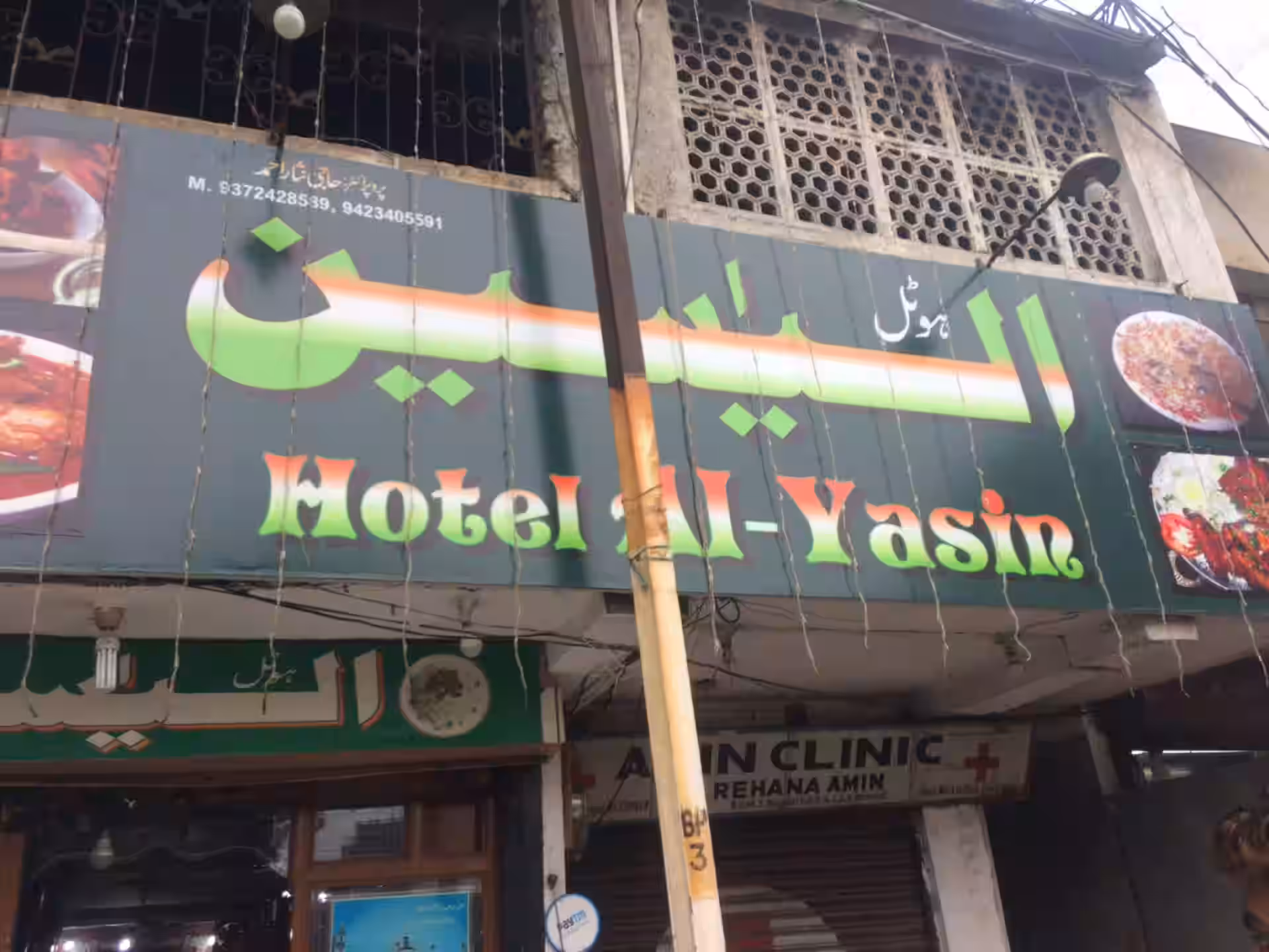 Yaseen Hotel & Restaurant logo
