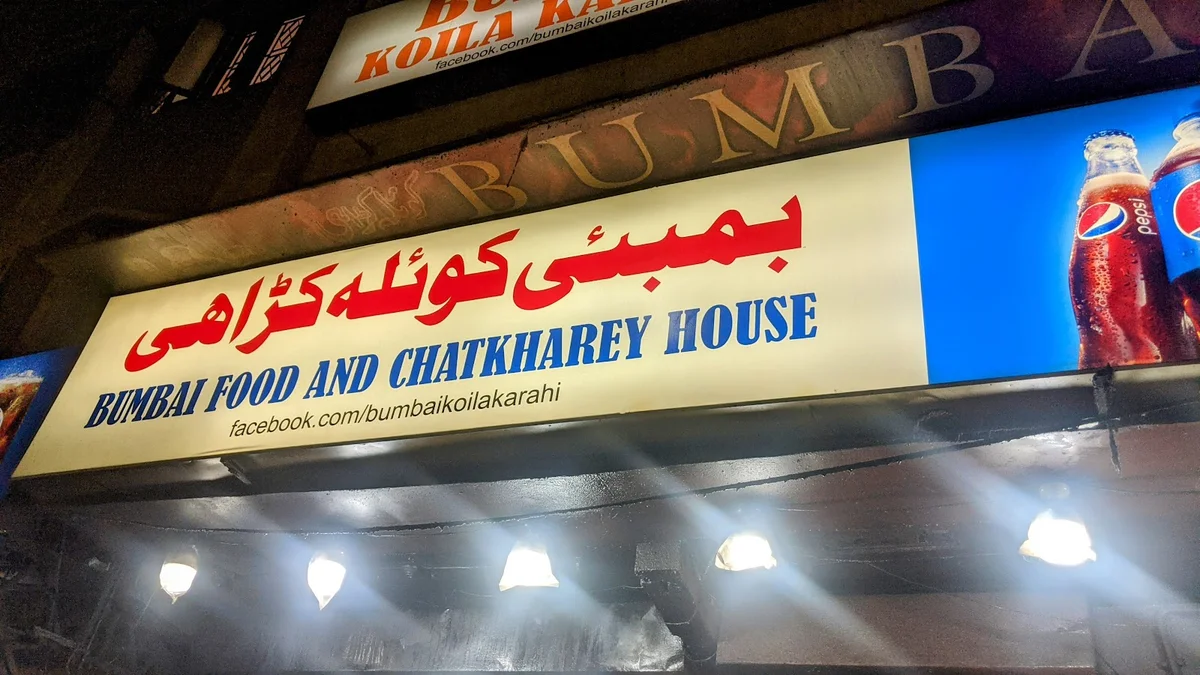 Karachi Hassan Zai Koyla Karahi logo