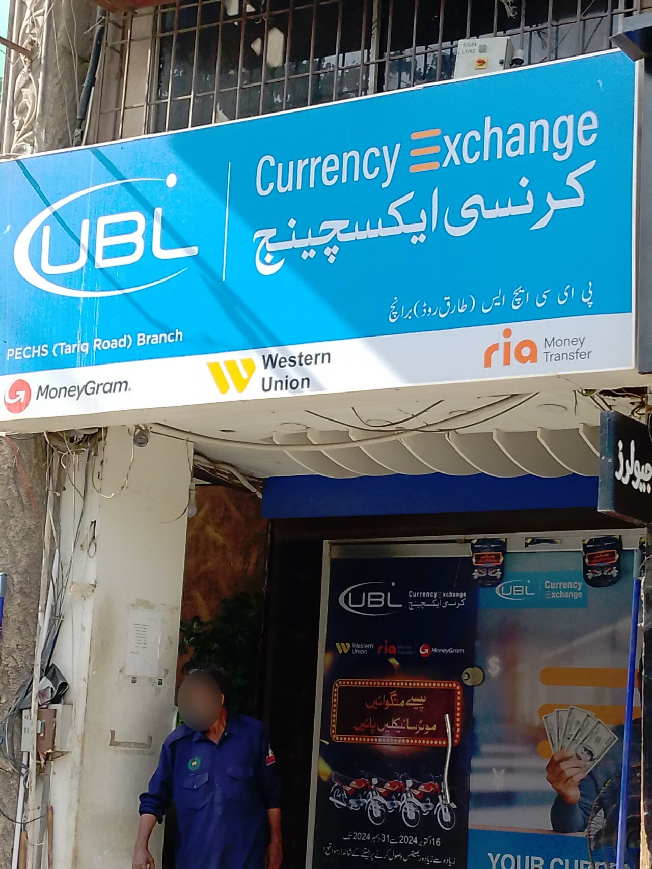 Ubl Currency Exchange logo