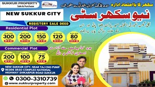 Office New Sukkur City Housing Scheme Sukkur logo