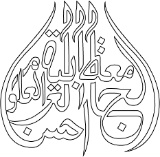 Jamia Arabia Ahsan-ul-Uloom logo